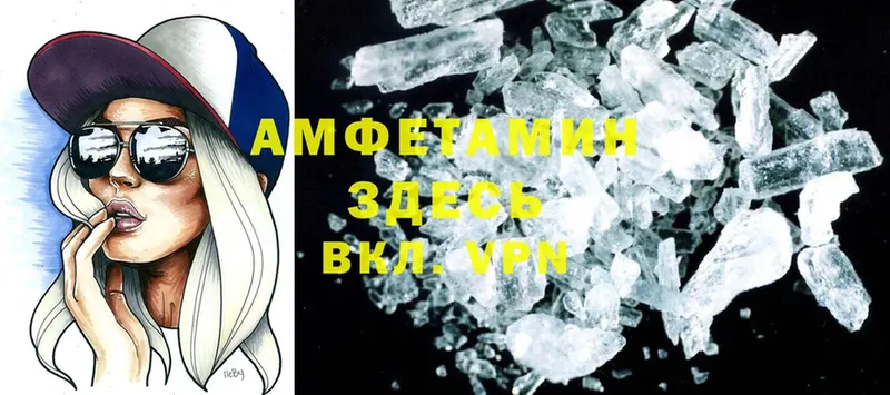 Amphetamine VHQ  Буй 