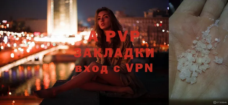 где продают   Буй  A-PVP СК 