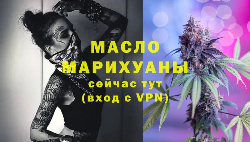 Дистиллят ТГК THC oil Буй